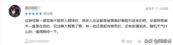 天谕端游目前现状2024,网易天谕2021