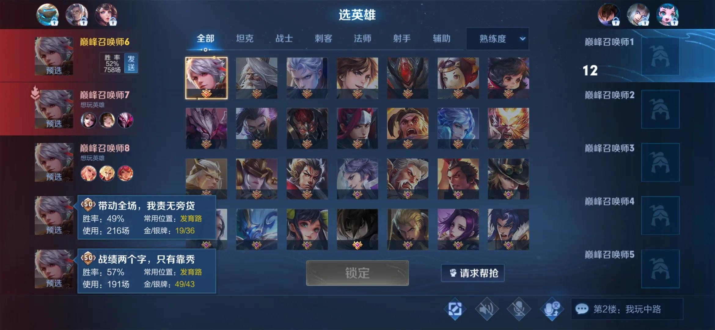 干货教学王者荣耀各段位打法,普通玩家怎么打上荣耀王者