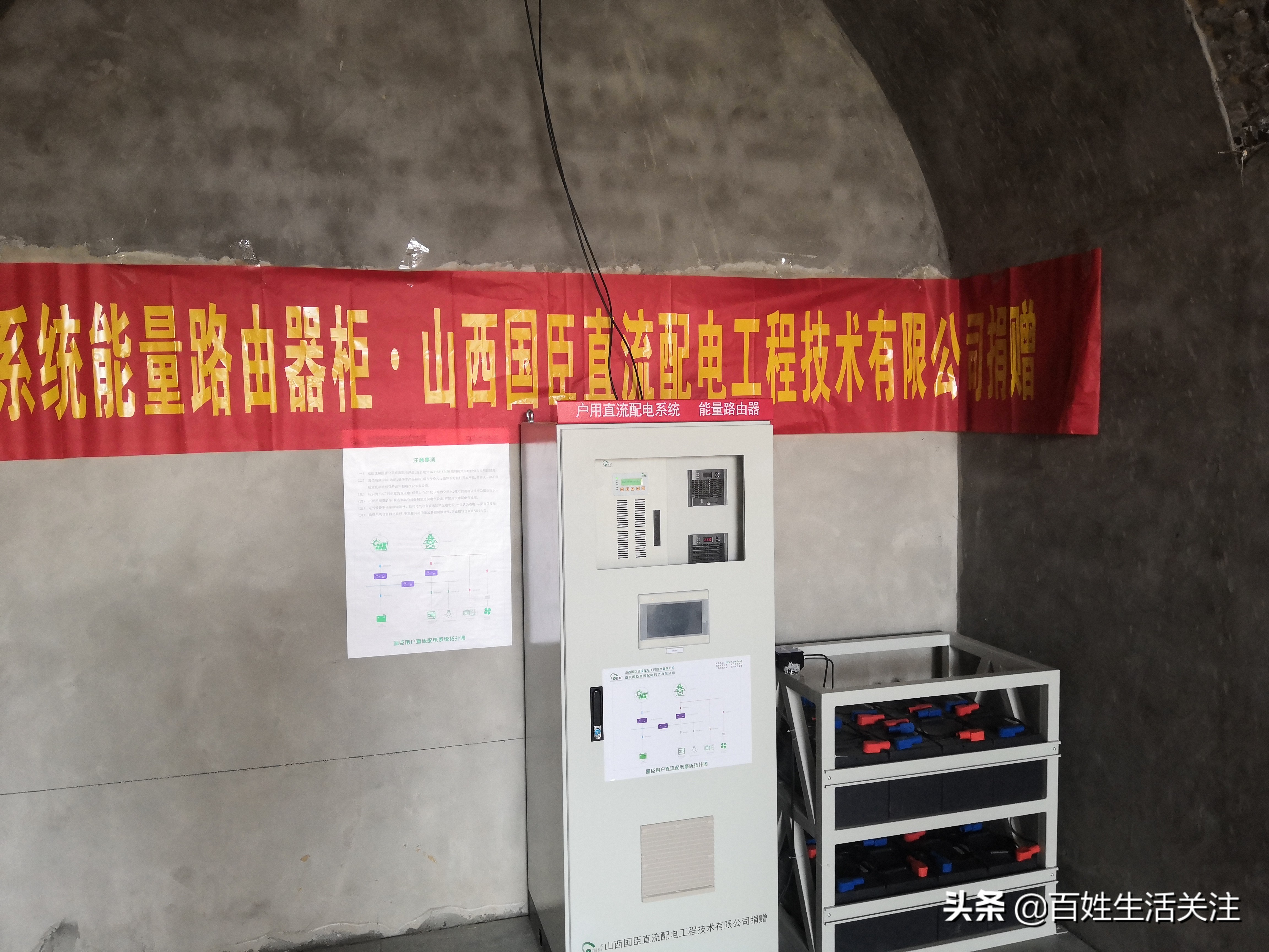国臣直流配电科技公司,山西国臣直流配电科技有限公司