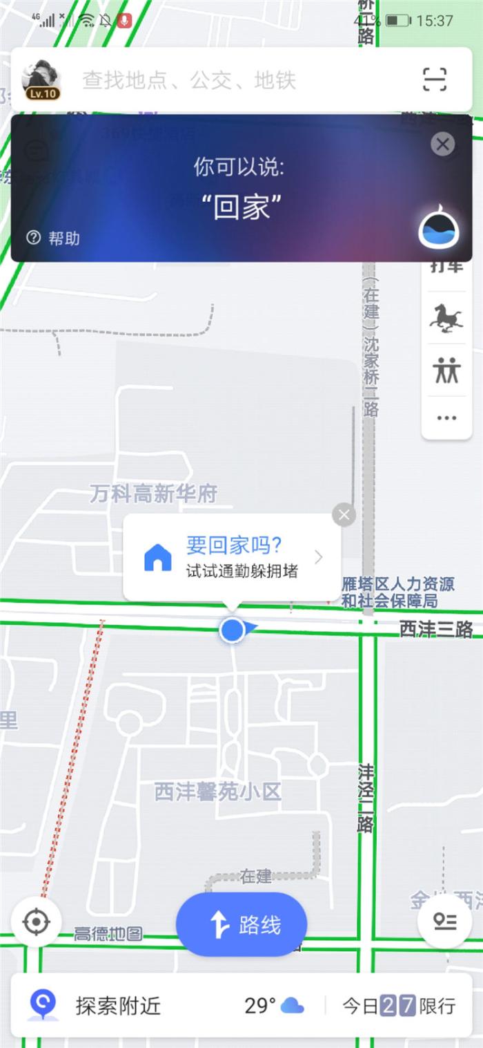 手机导航地图软件排行,最精准的手机导航地图排名