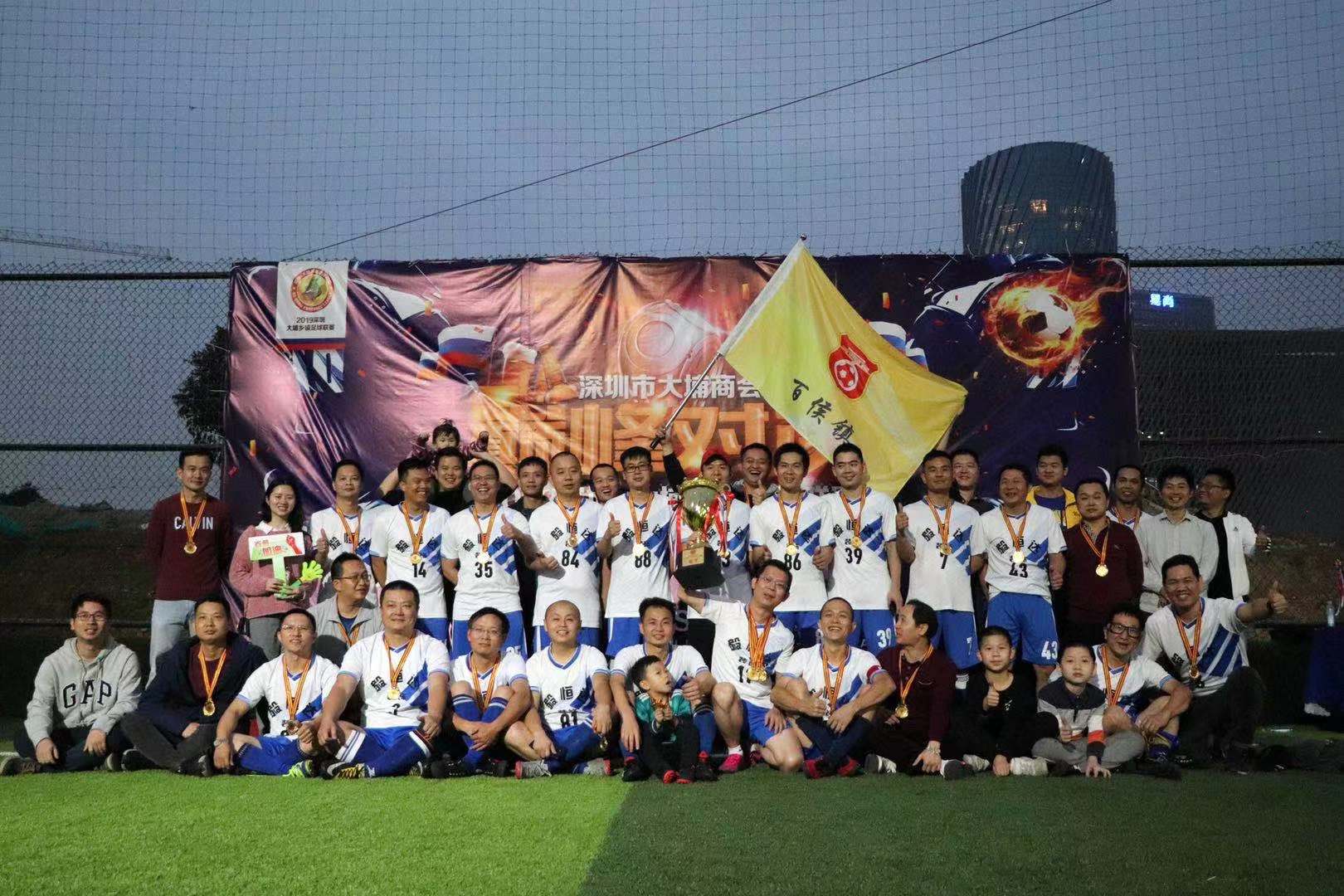 广东梅州五华足球冠军,梅州市梅县区足球比赛夺冠