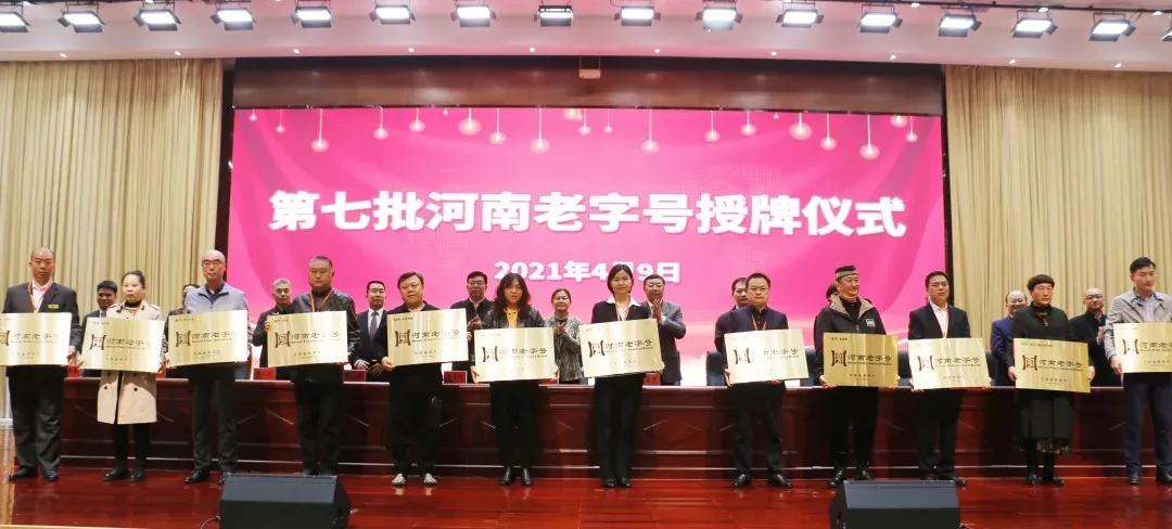 “百泉寿”芳华正浓，“老字号嘉年华”尽展醉人魅力