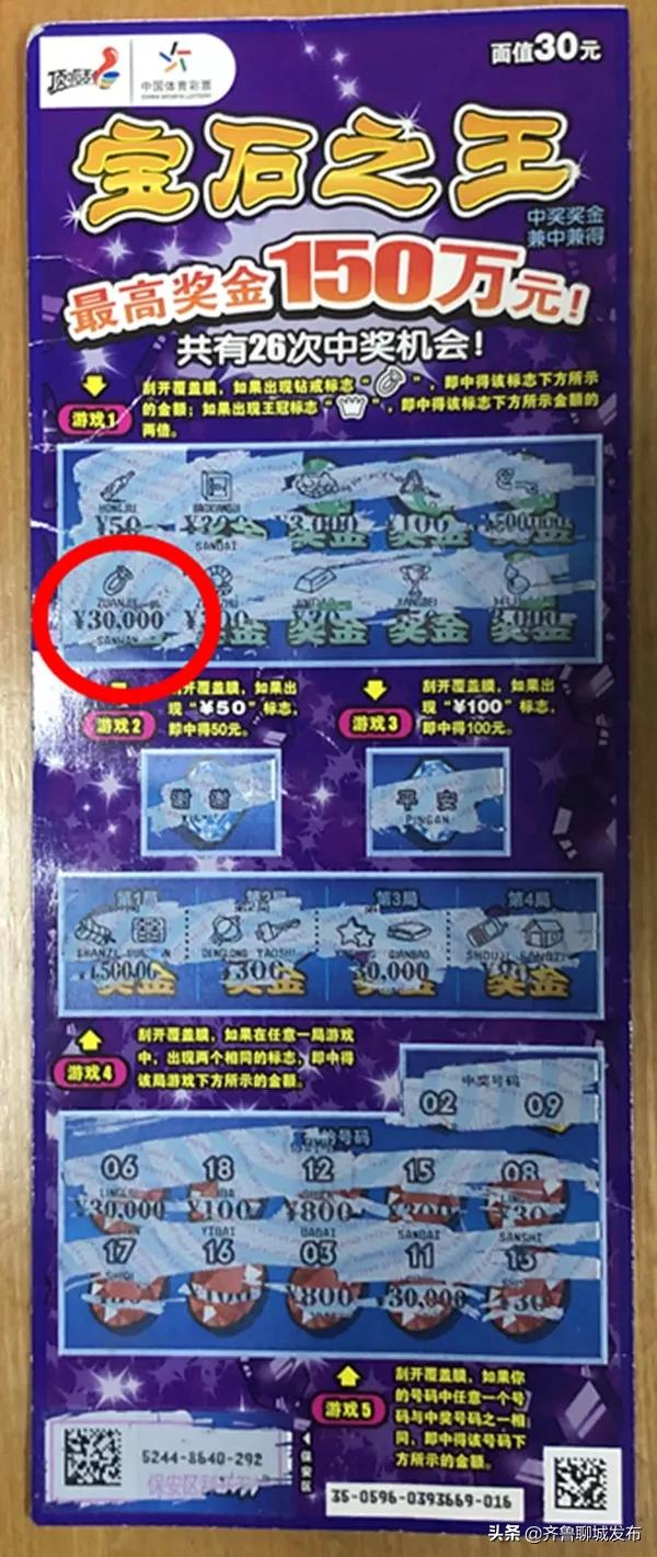 购彩者领走4299万元超级大奖,购彩者喜获一等奖