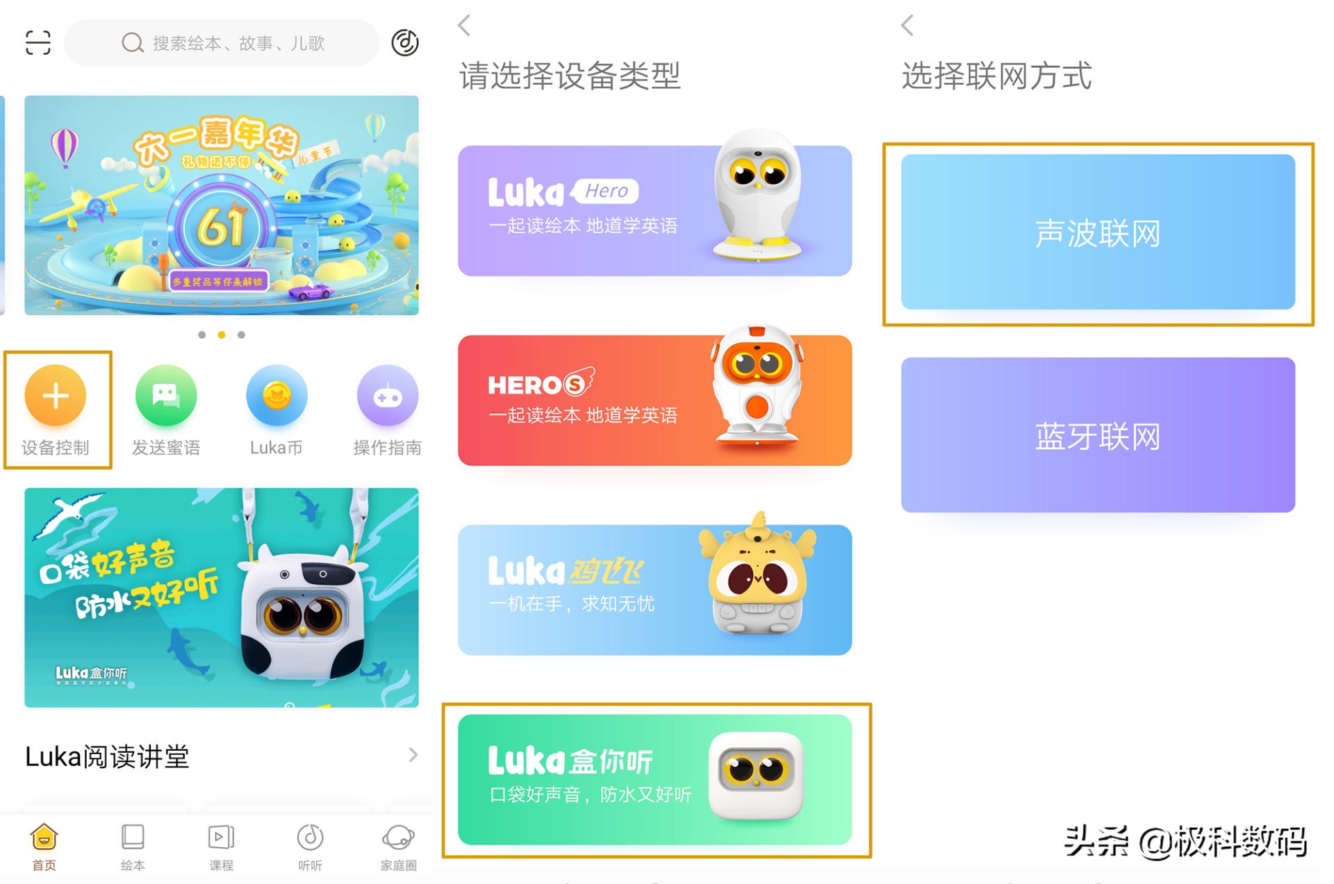 Luka盒你听智能故事机深度体验，迷你轻巧，考虑周到有点不一样