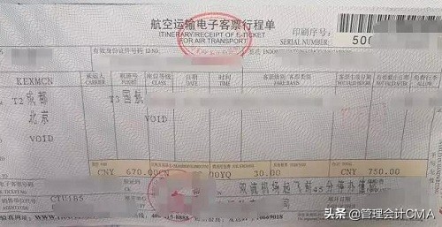 差旅费抵扣怎么做账,差旅费车票抵扣做账