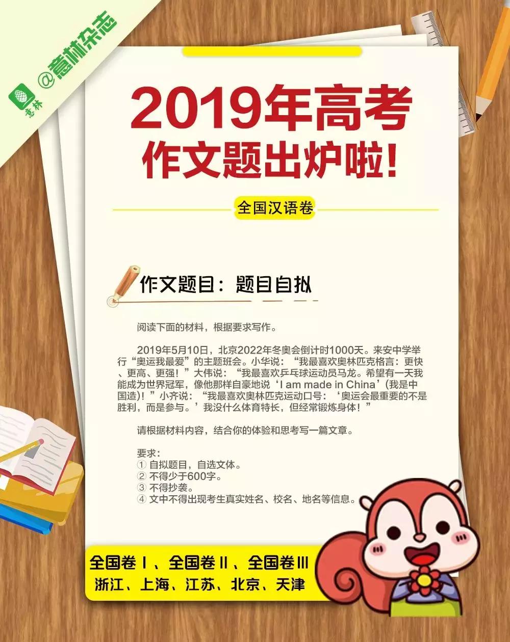 高考就用“意林体”，C位出道就是你