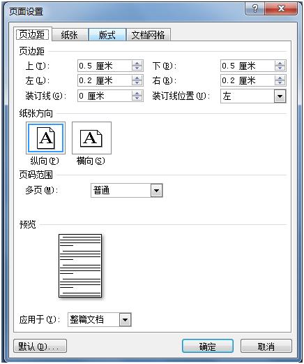 Word如何制作工作证,word怎么做工作证模板