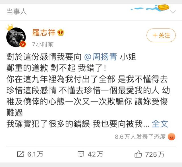 罗志祥周扬青最后怎么样了,罗志祥周扬青之后怎么样了