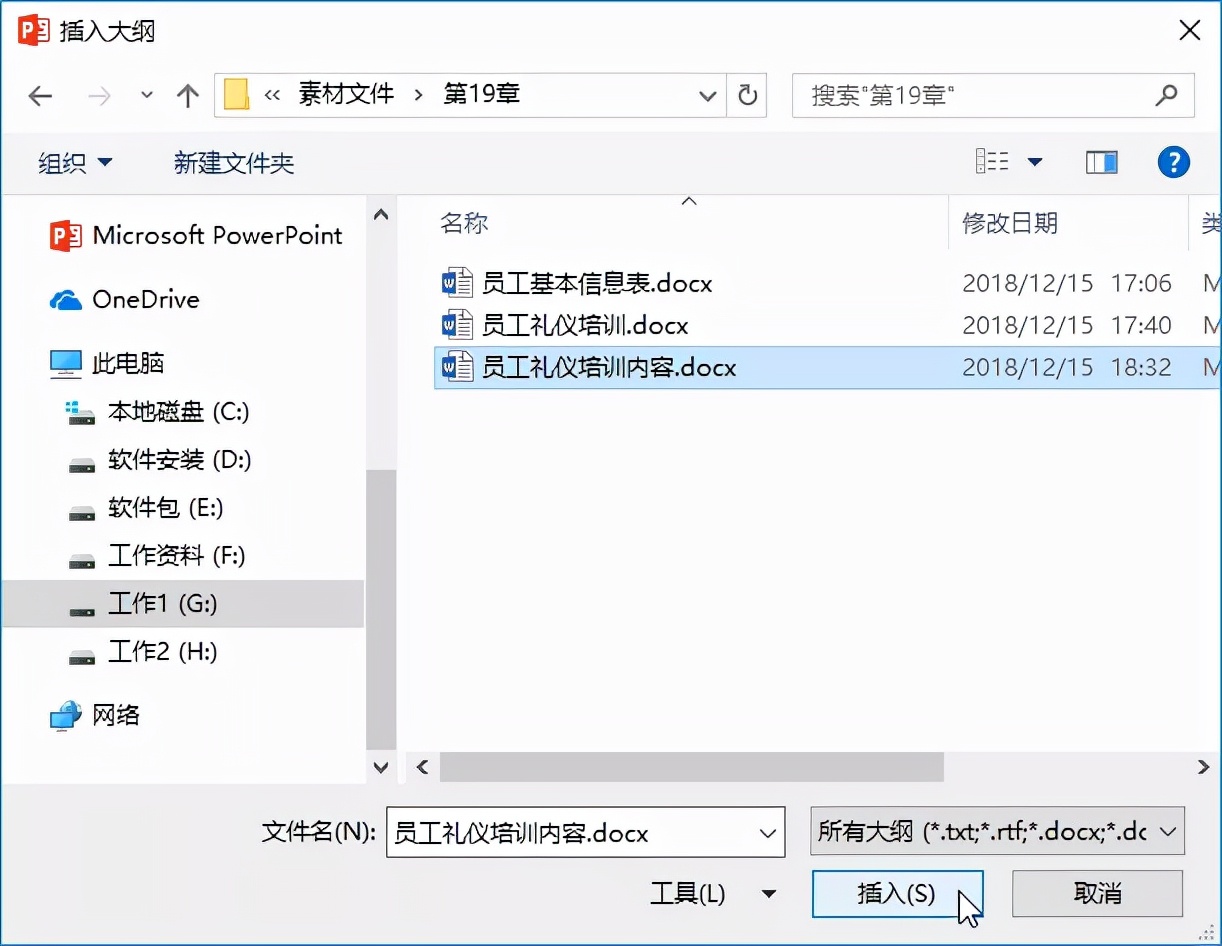 word和ppt怎么做才不一样,word和ppt视图