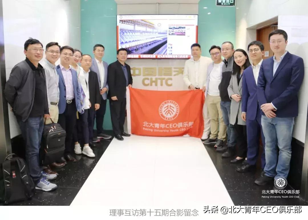 北大青年ceo俱乐部干什么的,北大青年ceo俱乐部宣传片