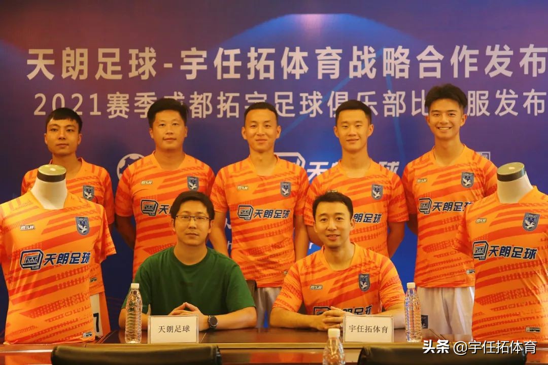 以足球之名，一起精彩！宇任拓体育与天朗足球达成战略合作