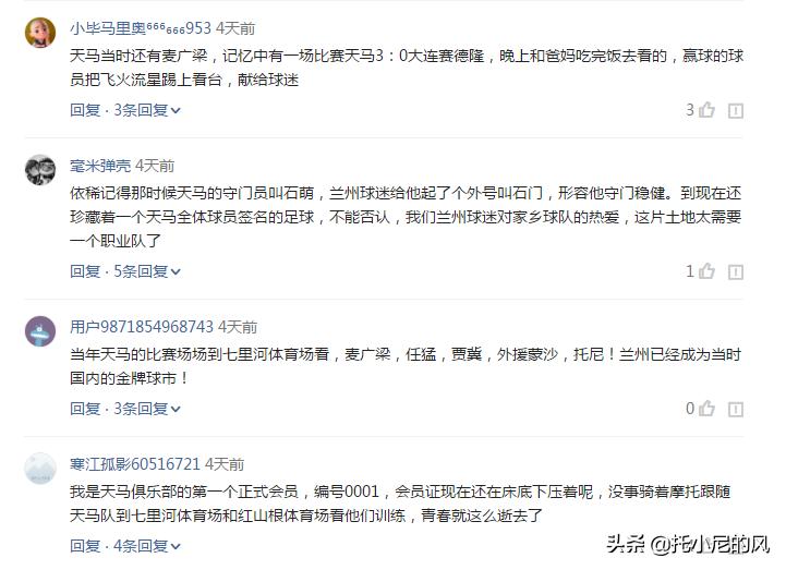 中国足球崛起最宝贵的财富不是冠军奖杯，是收藏回忆的球迷