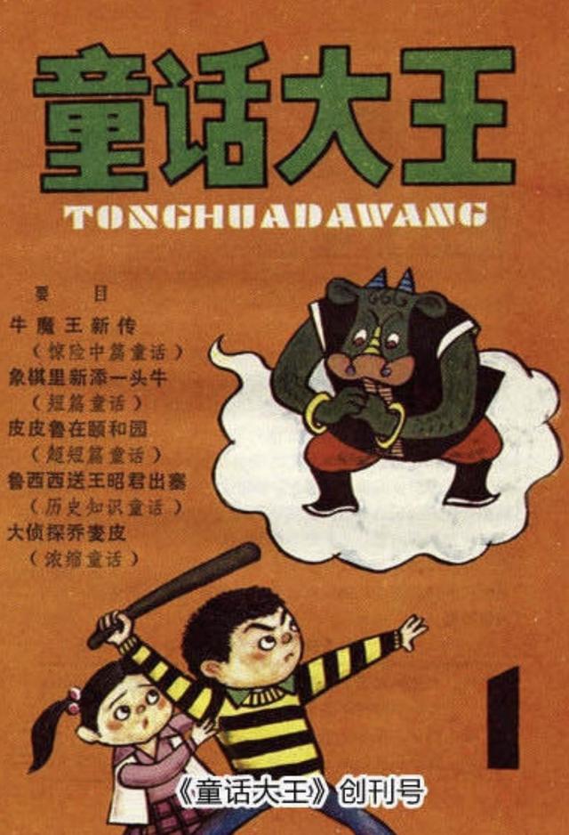 《童话大王》34岁生日，64的岁郑渊洁为保护知识产权奔波，真痛心