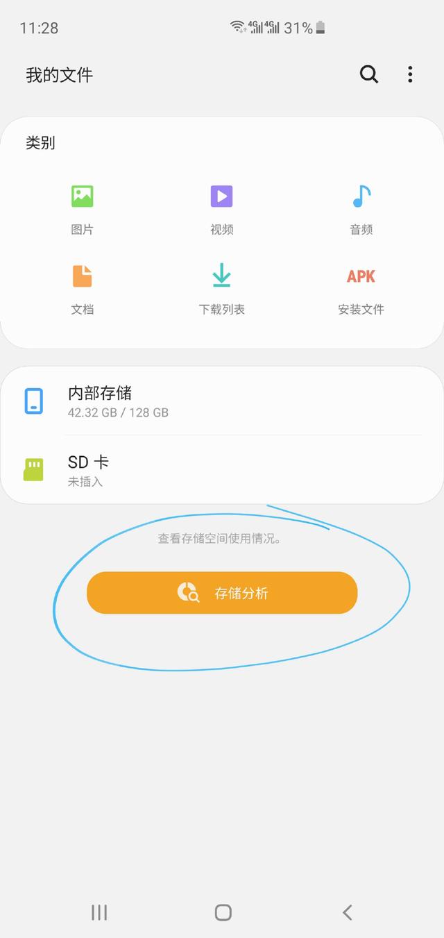 亮屏8小时续航如何,亮屏13小时剩余百分之二十电量
