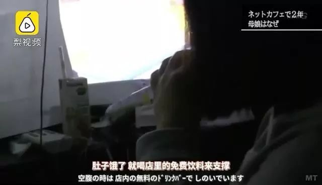 当社交恐惧成为常态，许多日本年轻人把家搬进了网吧