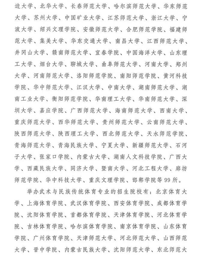 2022年体育单招夏季项目注册,2023年体育单招体教联盟注册时间