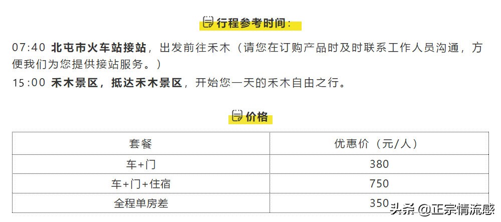 诗与远方：冬游喀纳斯