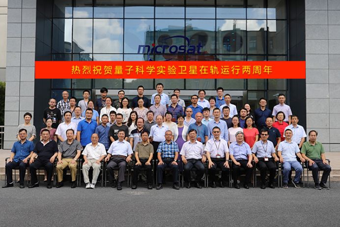 震惊世界的“墨子号”，这位浙师校友全程参与！点赞浙师人