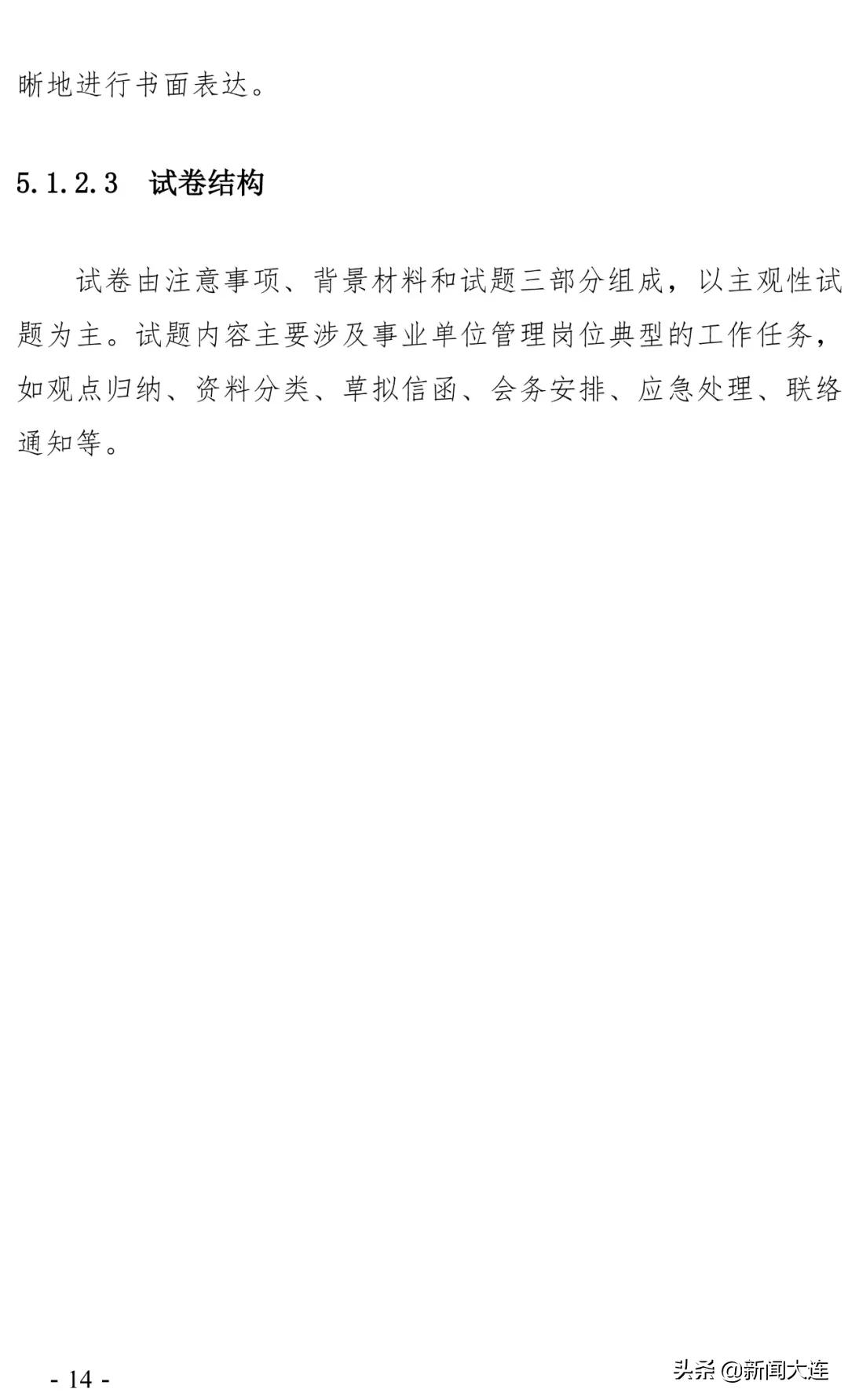 大连市人社局徽章,大连市人社局公告