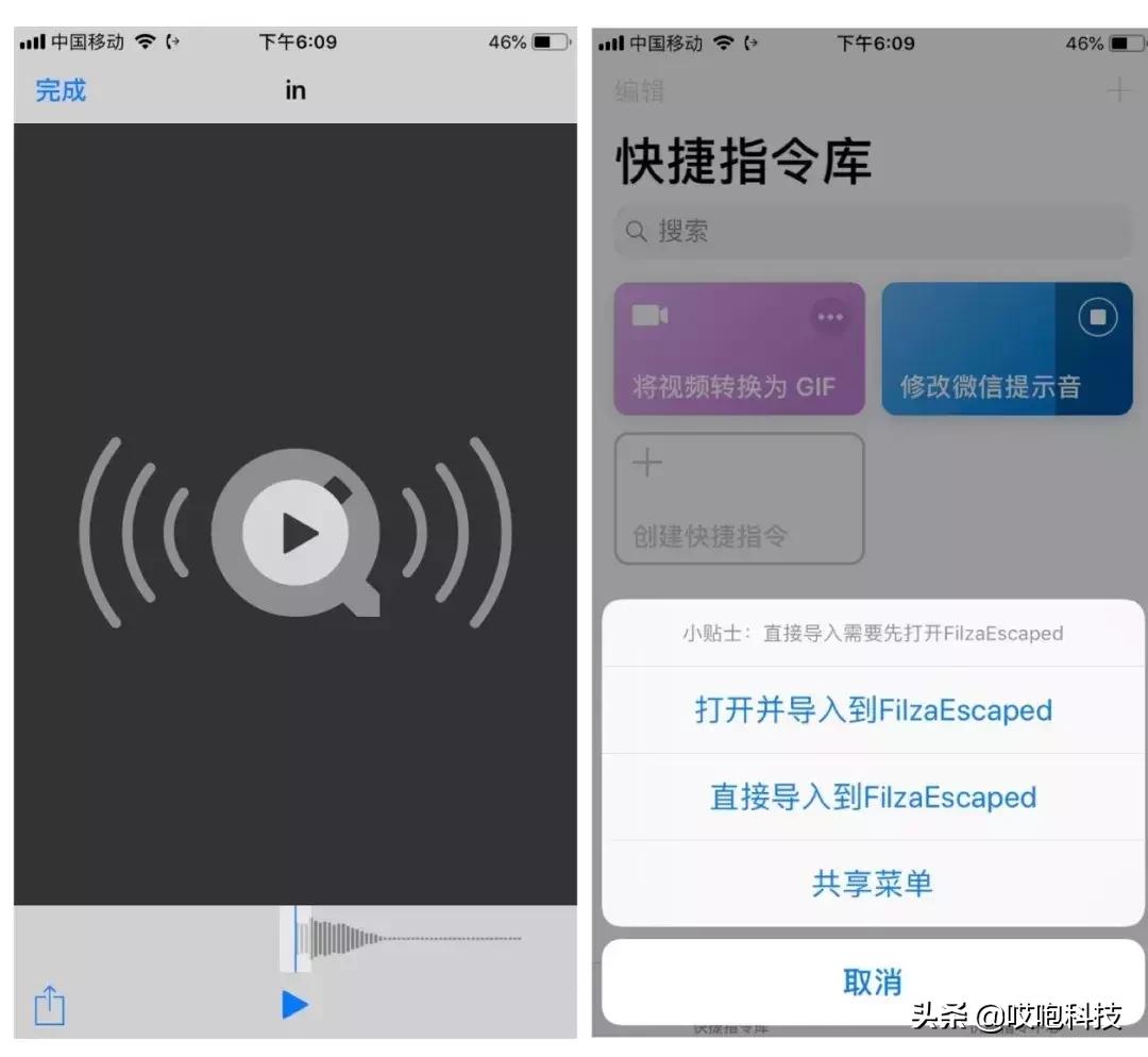 iphone咋改微信提示音,iphone怎么更改微信提示音