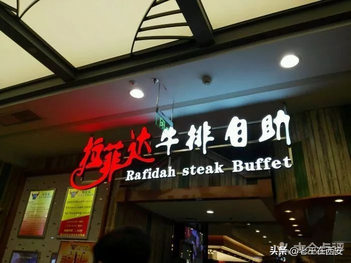 西安这10家好吃的自助餐，吃到你扶墙出
