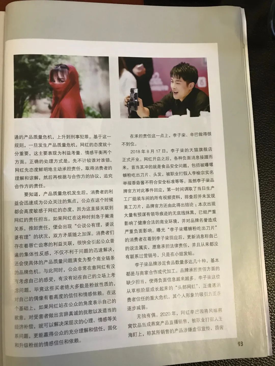 危机公关5s原则具体案例,用5s原则分析滴滴危机公关