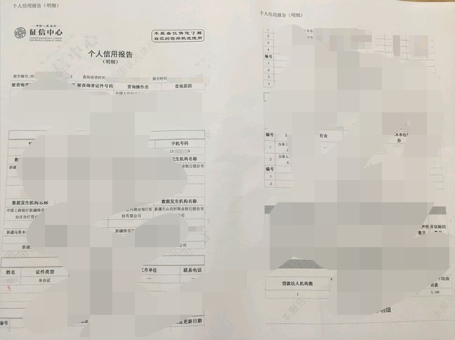 鎵嬫満鎬庝箞鏌ヨ涓汉寰佷俊,鑷繁鏌ヨ寰佷俊鏈夊奖鍝嶅悧