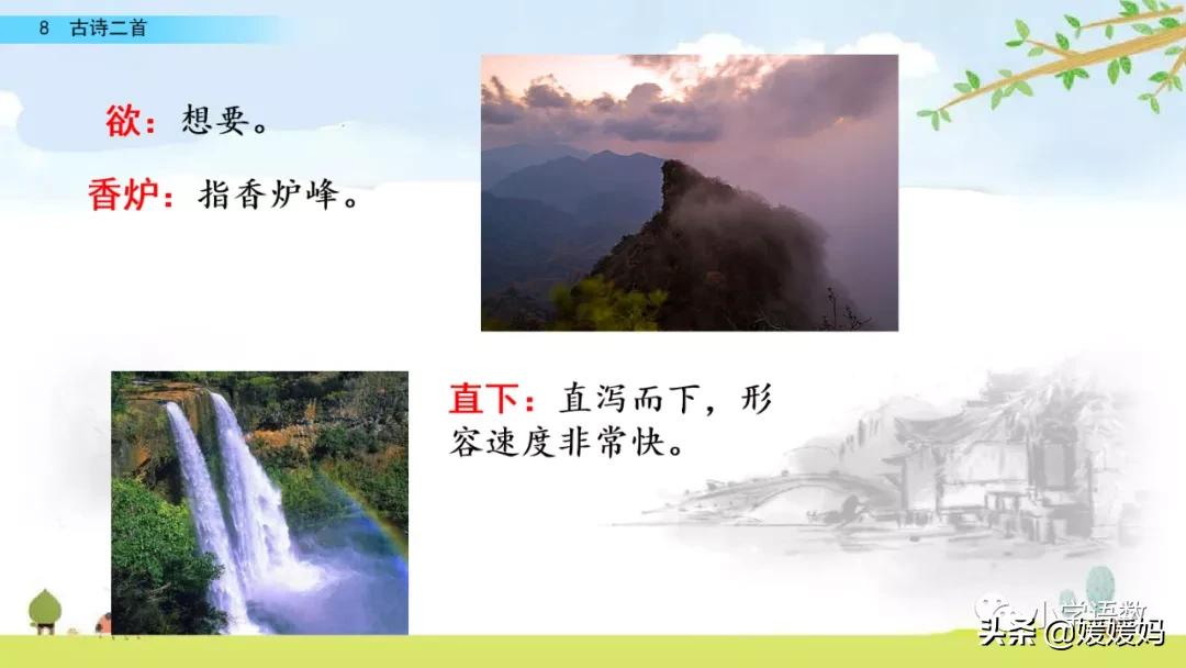 统编版语文二年级上册38古诗二首,语文上册二年级第8课古诗二首