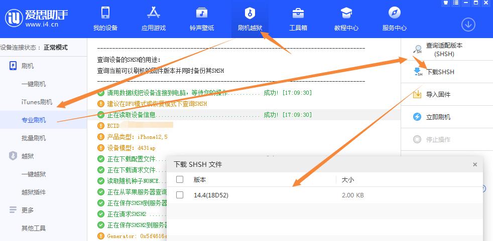 ios14.5正式版要更新多久,ios14.6正式版本怎么刷回去