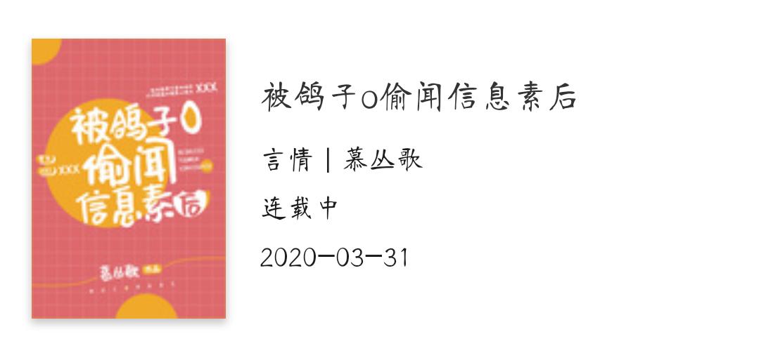 ABO小甜饼第四弹轻松搞笑睡前读物你值得拥有！