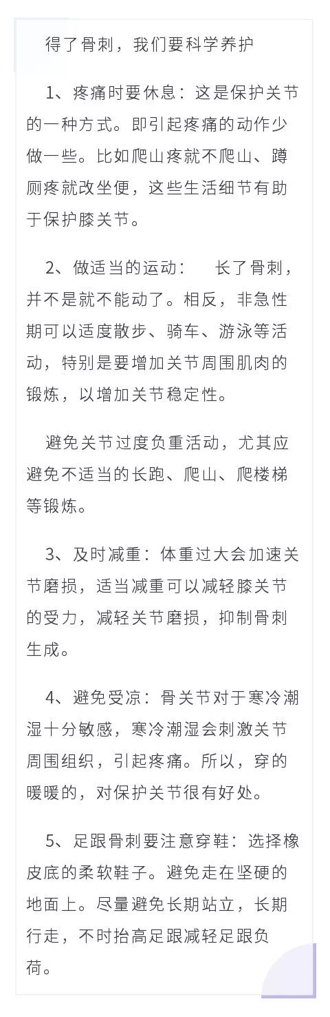40岁后身上长了很多刺,50岁了身上长刺怎么办