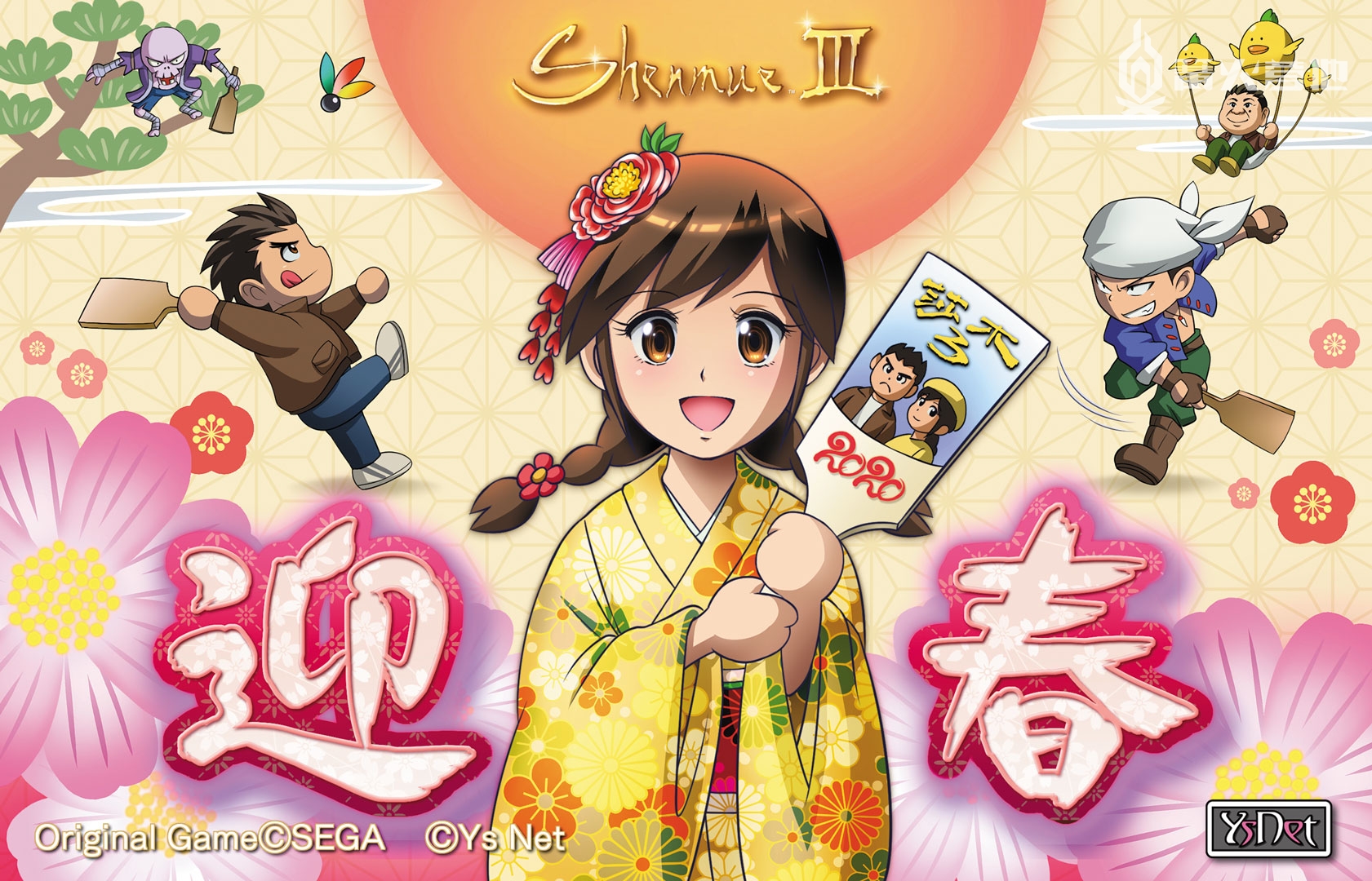 所有游戏的新年祝福,各大游戏贺年图