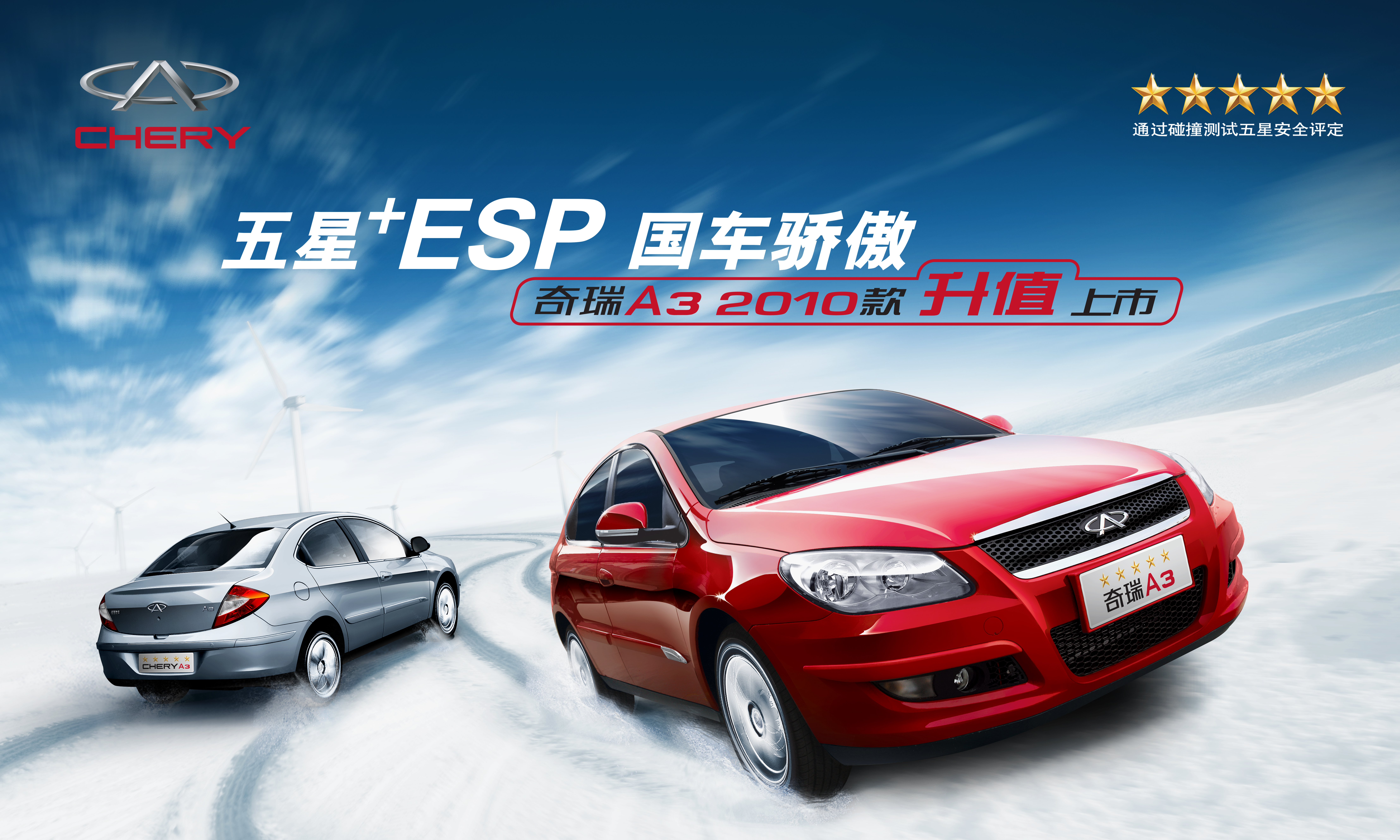 奇瑞：你是否会偶尔思念老款A3，写在一汽奔腾第三代B70上市之前