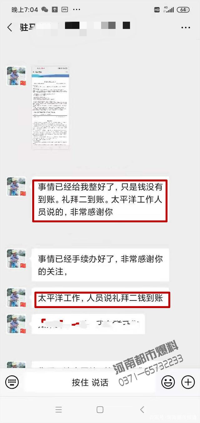 太平洋人寿保险如何办理退保,太平洋人寿保险到期能退钱吗