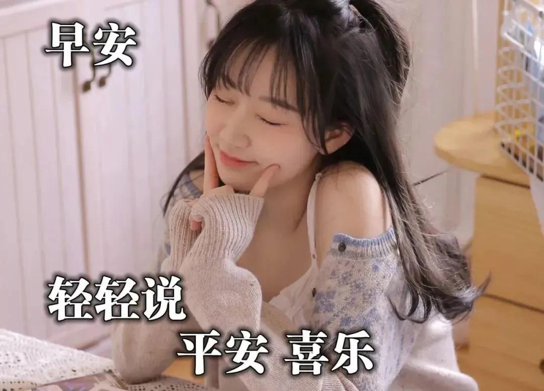 给自己说早安的表情包,早安暖心话表情包