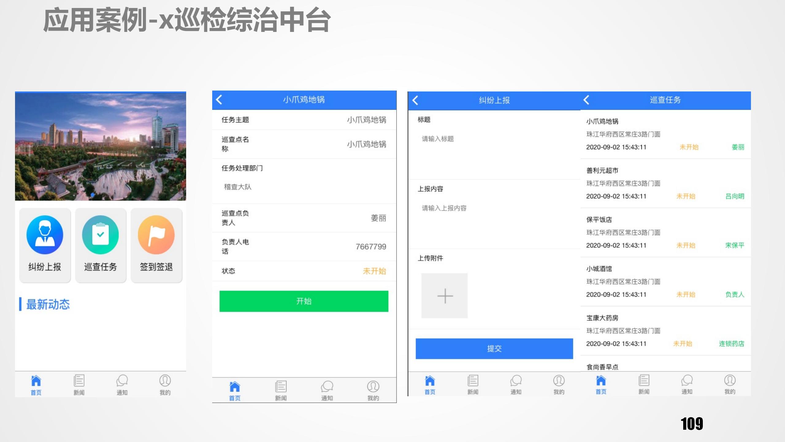 数据中台运营课程,数据中台运营培训