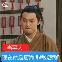 有没有割过眼袋后悔的,肿眼泡割双眼皮后悔率