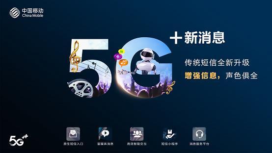 中国移动终于良心了!老用户可享受9元低价5G套餐:你还会转网吗?