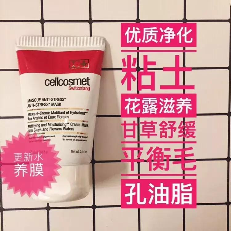 瑞士瑞妍cellcosmet美博会,瑞妍cellcosmet怎么样