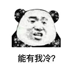 下半年最强冷空气来了,下半年的冷空气