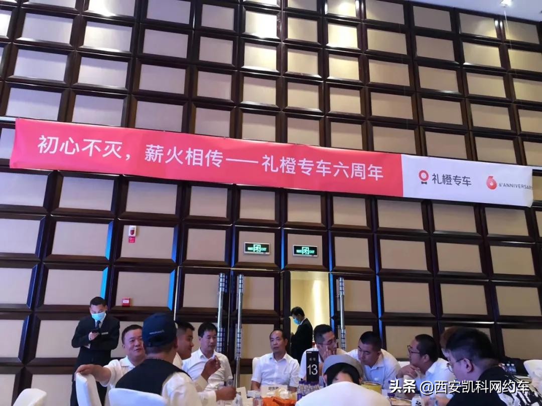 滴滴司机盛典视频,西安滴滴代驾盛典