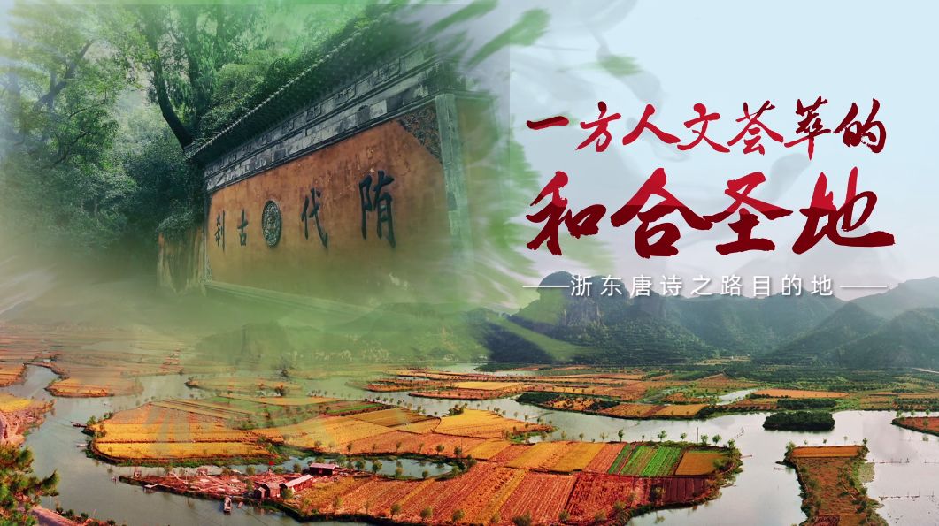 台州历史文化遗产,台州山海文化