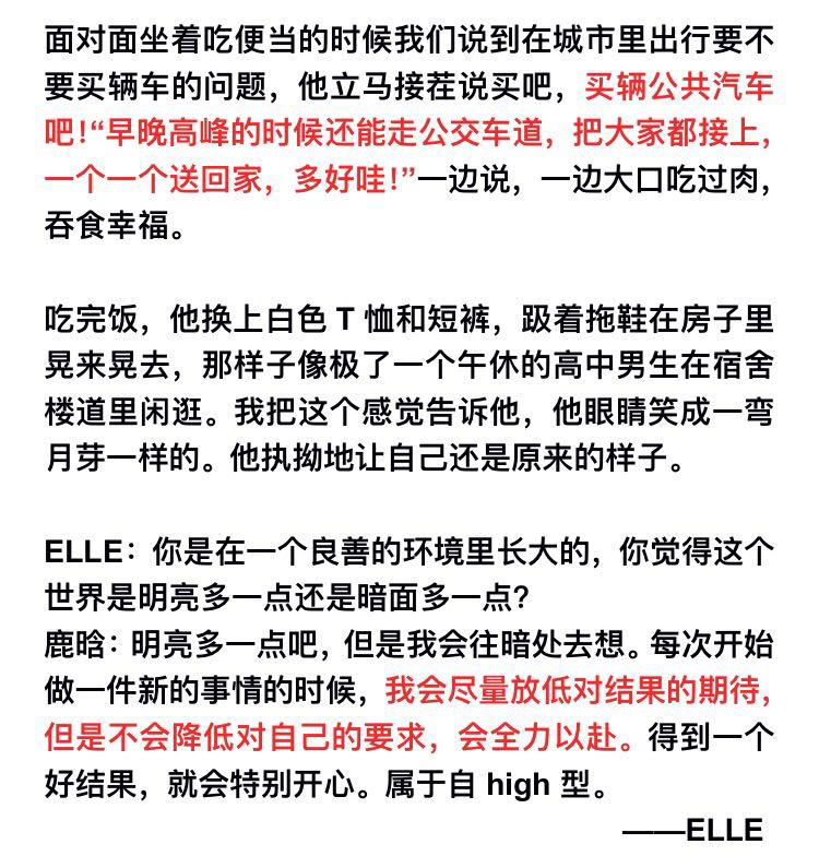 鹿晗兑现对奔跑吧的承诺,鹿晗抗疫粉丝