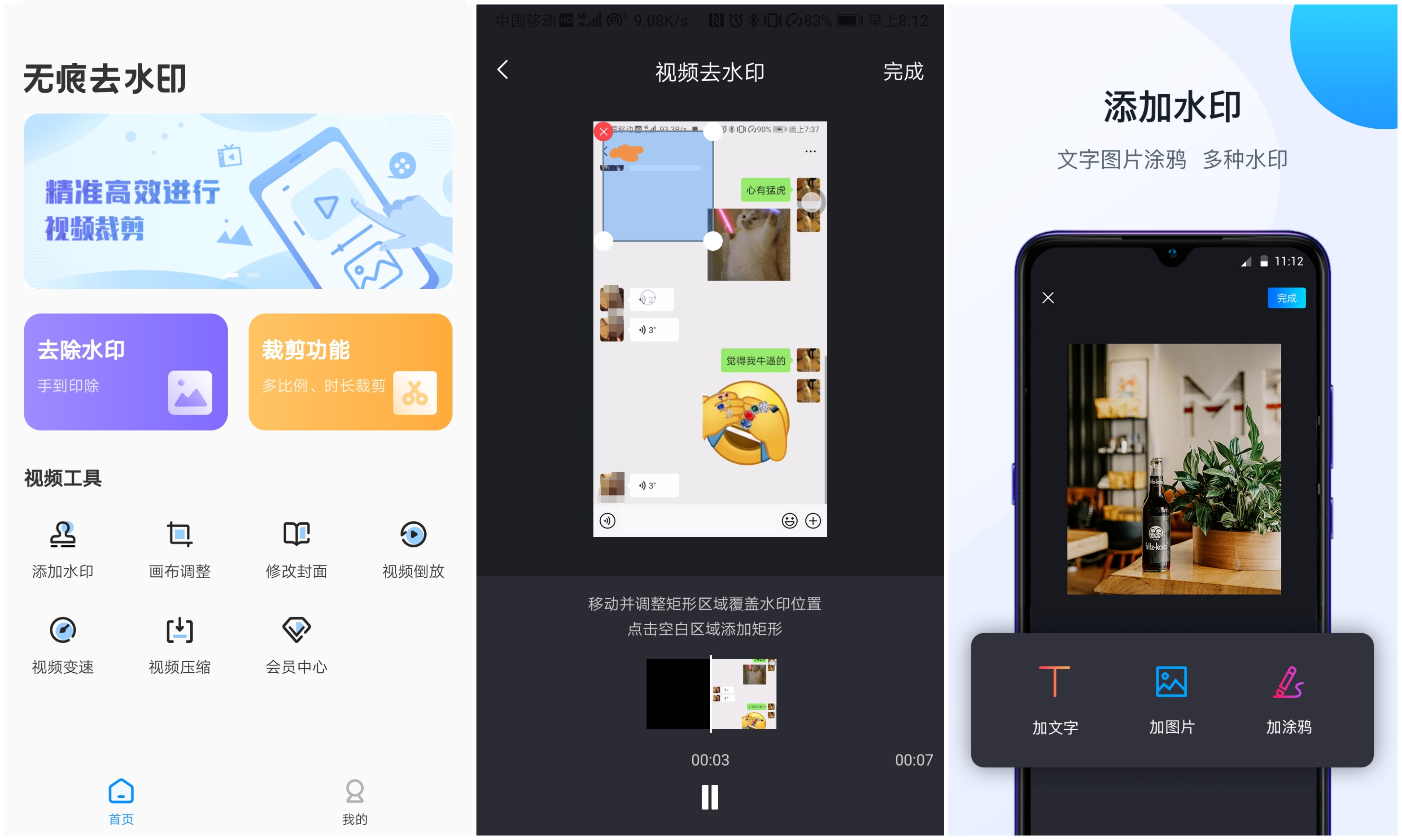 用什么软件能去除水印,手机去水印的简单方法