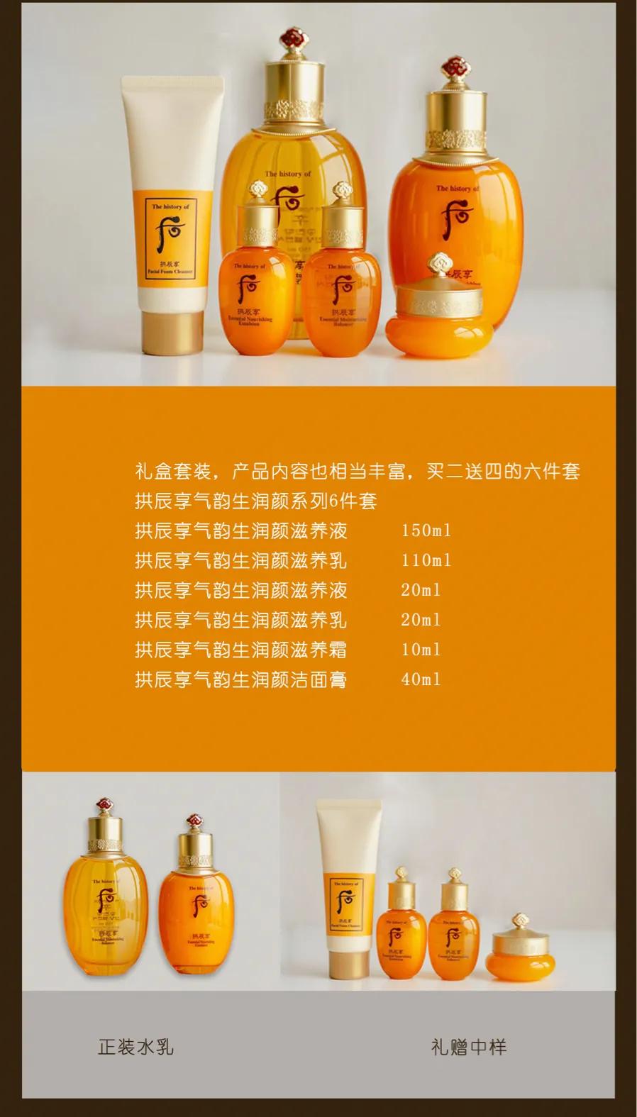 韩国化妆品whoo拱辰享套盒,护肤用品拱辰享水