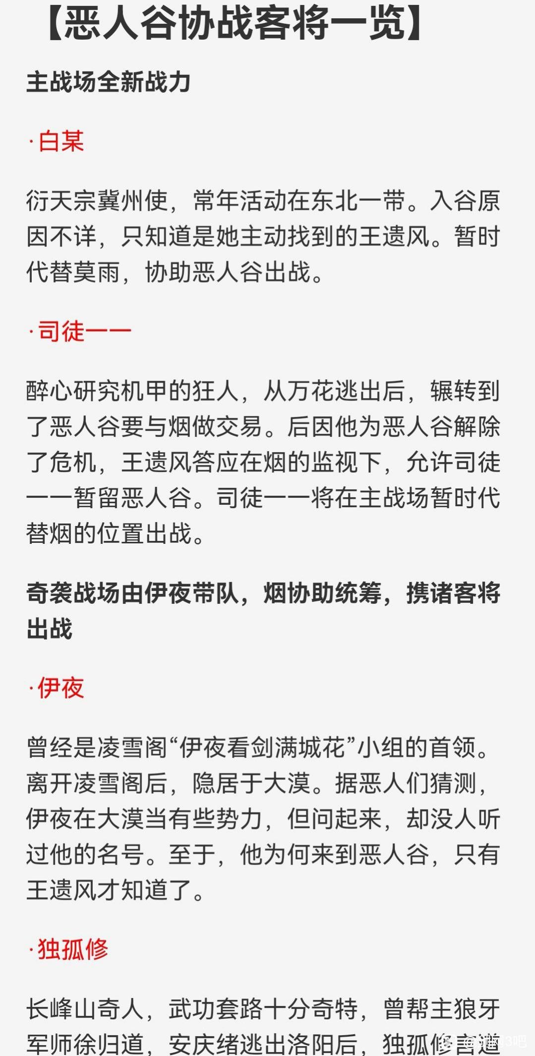 剑网三阵营新boss,剑网三新阵营boss