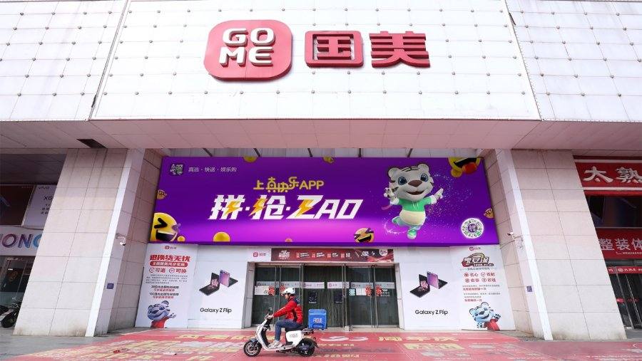 苏宁国美冰火十年,苏宁和国美殊途同归