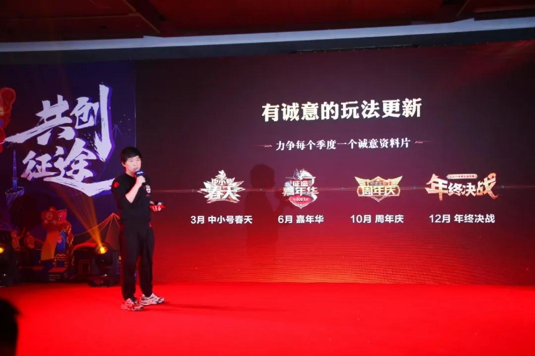 2021年*途征**IP双刃出击,把已经拥有的玩家照顾好