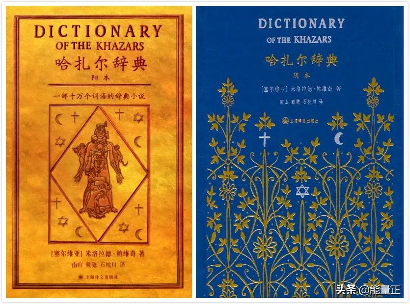 连塞尔维亚都不懂，你算哪门子老铁