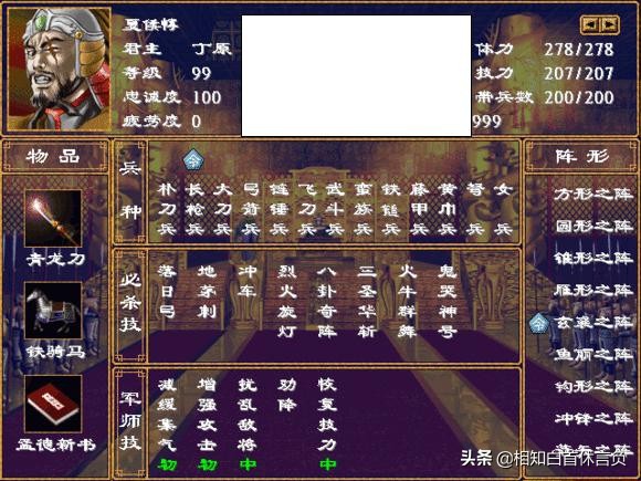 三国群英传2四鬼,三国群英传2四鬼将分别在哪里